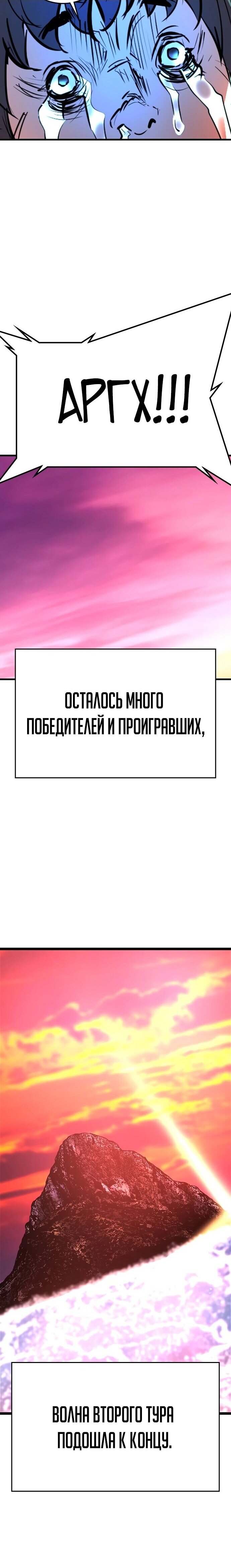 Манга Академия Халлим - Глава 117 Страница 5