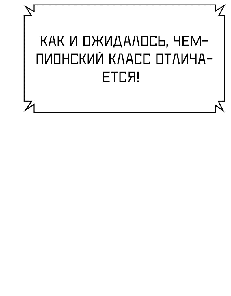 Манга Академия Халлим - Глава 149 Страница 45