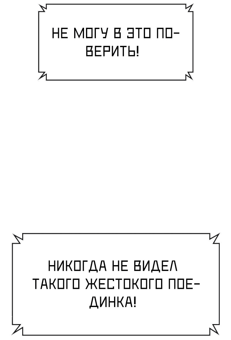 Манга Академия Халлим - Глава 150 Страница 84