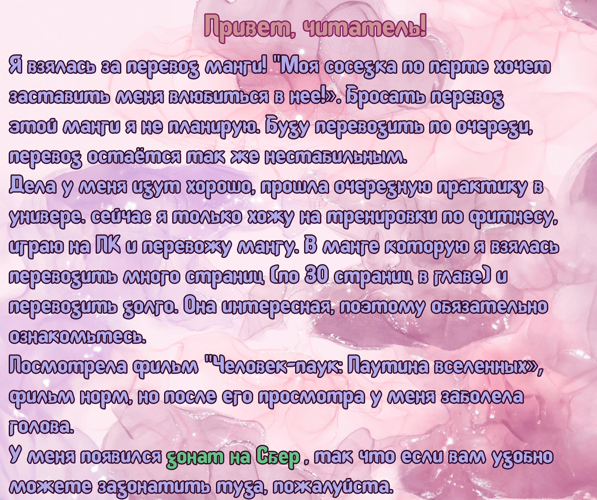 Манга Ты умеешь хранить секреты? - Глава 21 Страница 13