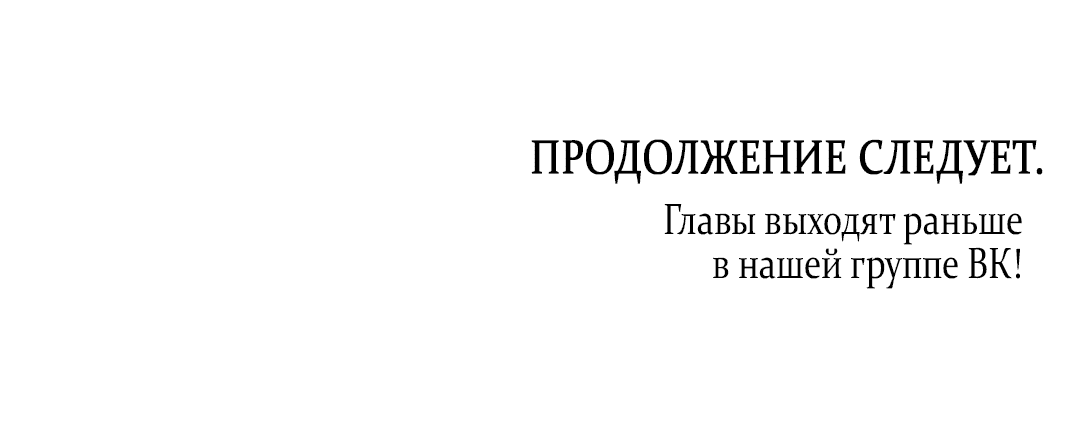 Манга Наследие фей - Глава 18 Страница 118