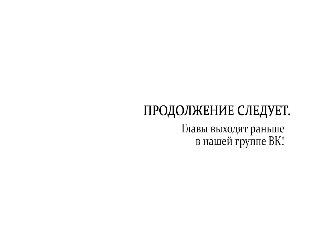 Манга Наследие фей - Глава 17 Страница 89