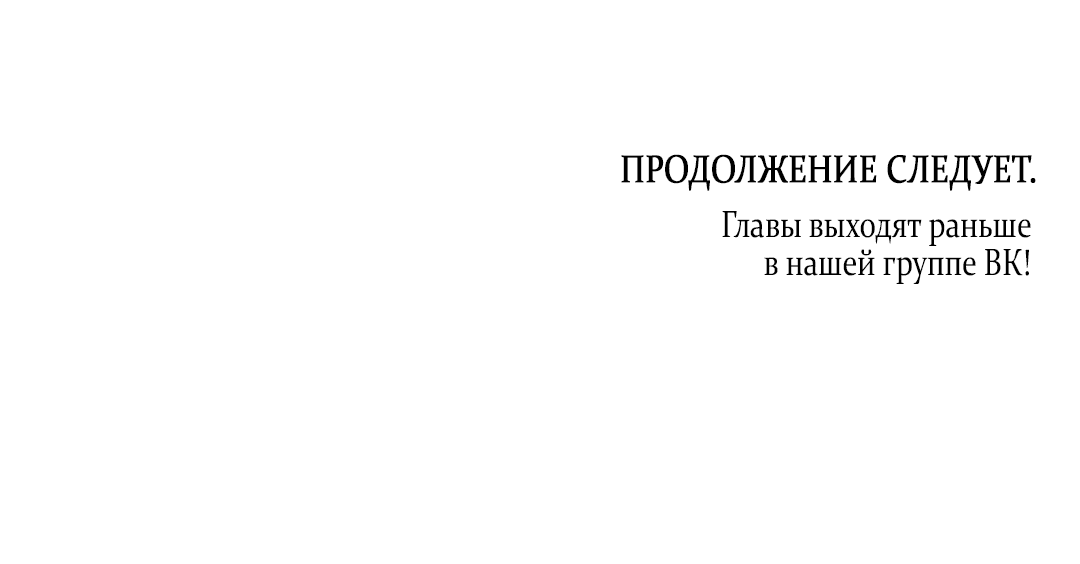 Манга Наследие фей - Глава 21 Страница 65