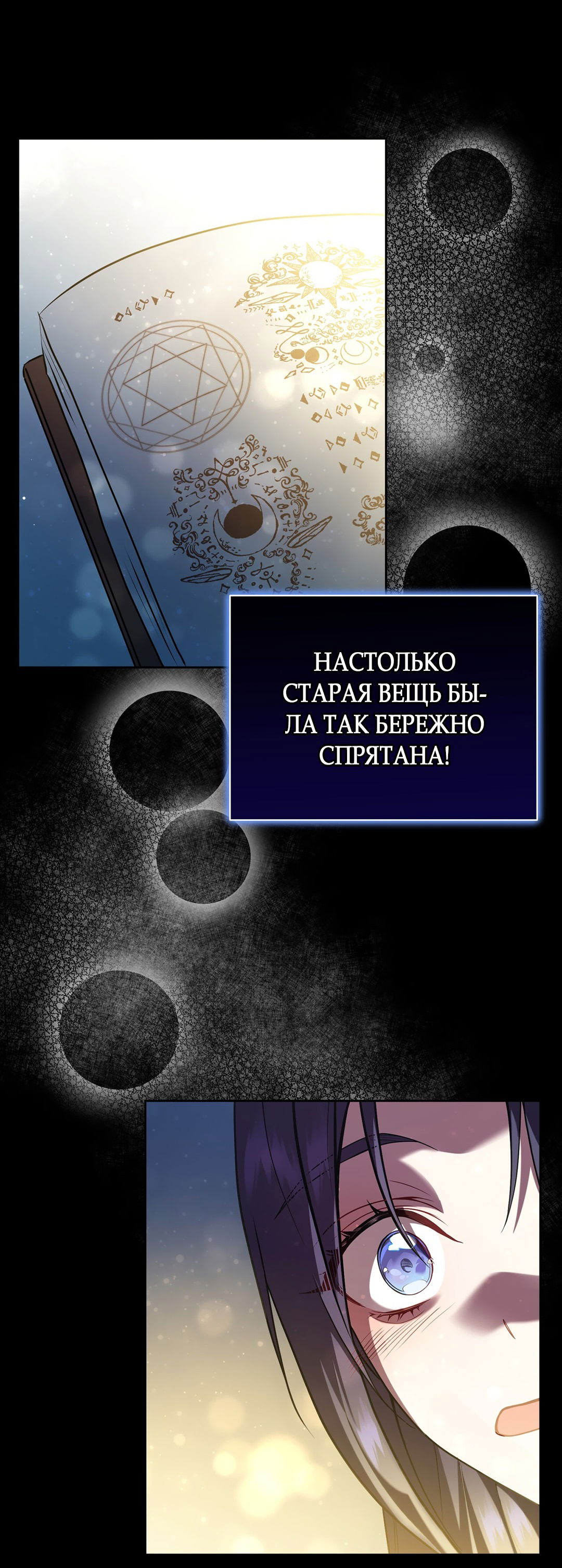 Манга Наследие фей - Глава 20 Страница 39