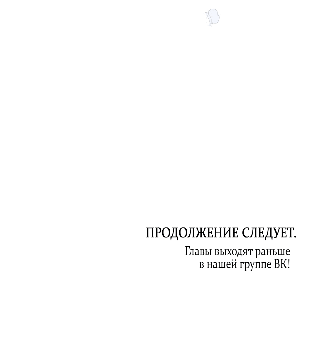 Манга Наследие фей - Глава 22 Страница 39