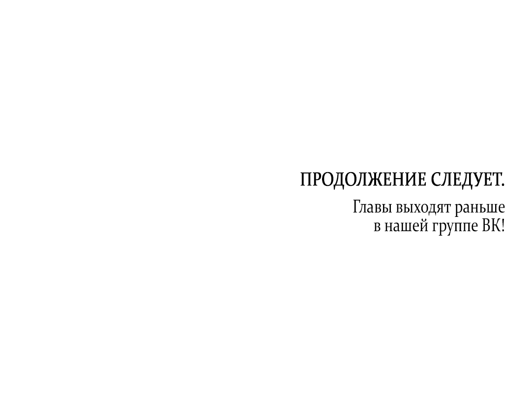 Манга Наследие фей - Глава 27 Страница 68