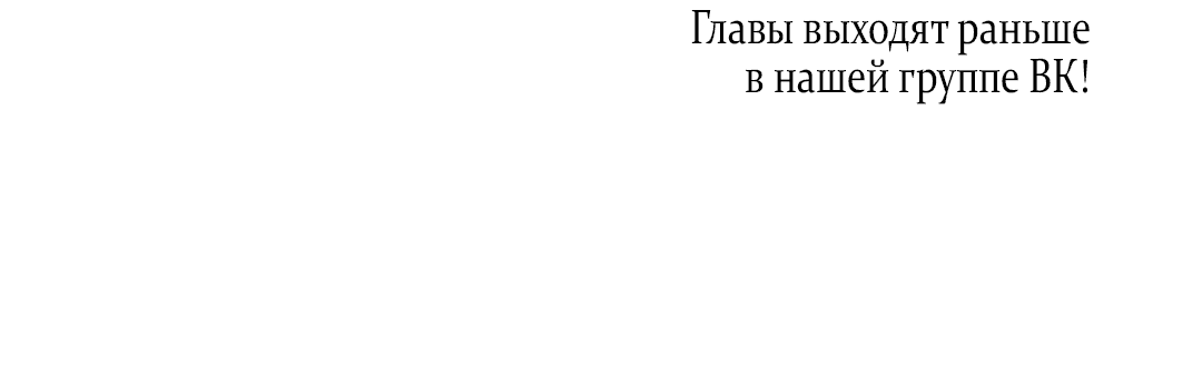 Манга Наследие фей - Глава 29 Страница 110