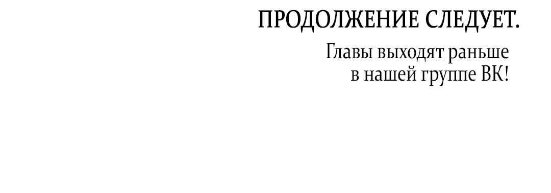 Манга Наследие фей - Глава 30 Страница 106