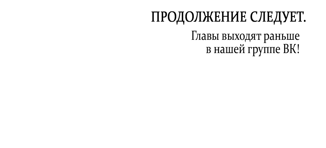 Манга Наследие фей - Глава 32 Страница 107