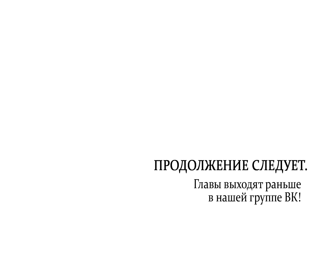 Манга Наследие фей - Глава 34 Страница 96