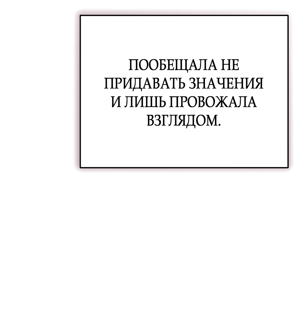 Манга Наследие фей - Глава 34 Страница 58