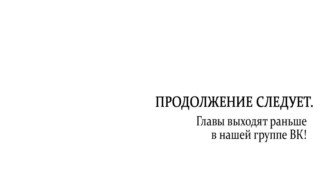 Манга Наследие фей - Глава 35 Страница 105