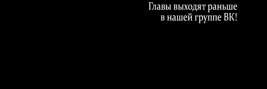 Манга Наследие фей - Глава 36 Страница 101