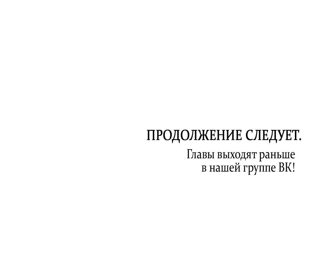 Манга Наследие фей - Глава 37 Страница 118