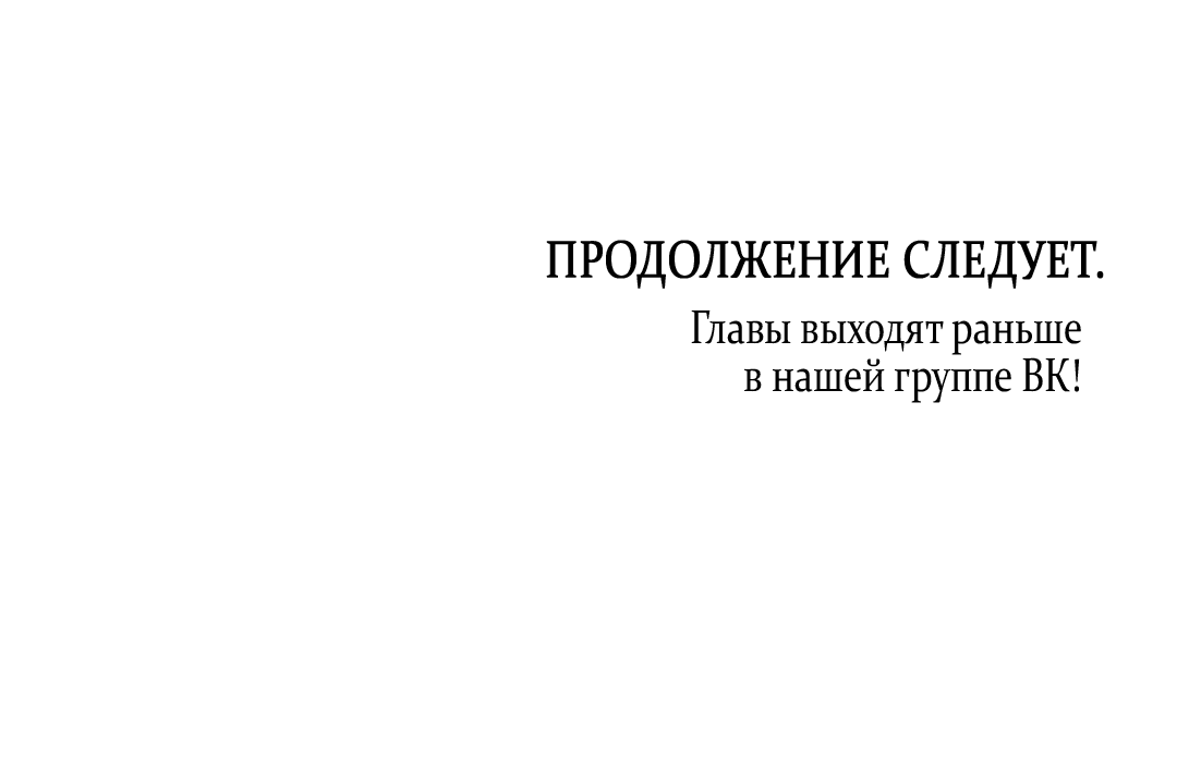 Манга Наследие фей - Глава 38 Страница 93