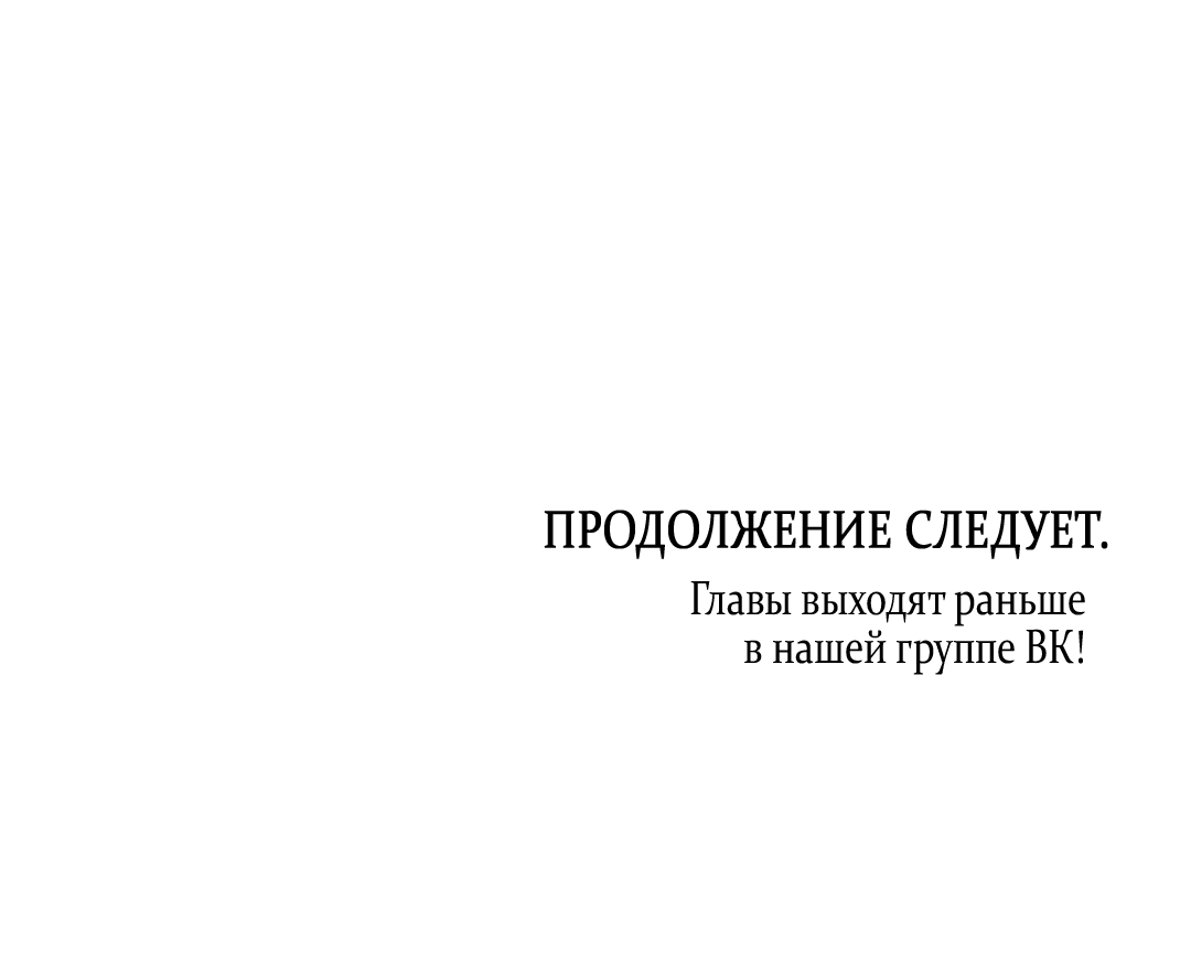 Манга Наследие фей - Глава 40 Страница 88