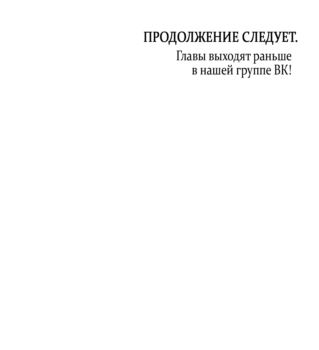 Манга Наследие фей - Глава 42 Страница 93