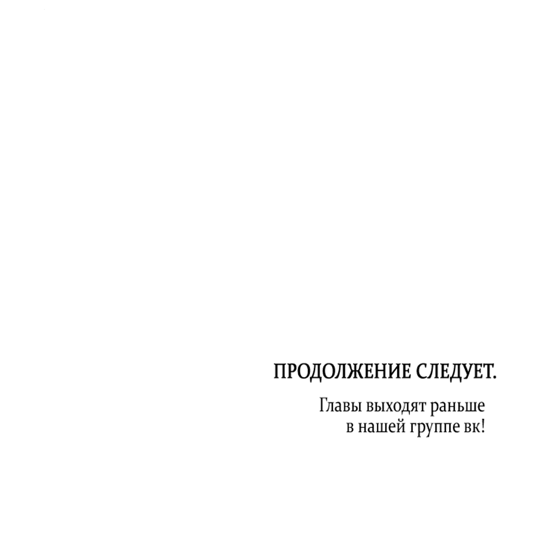 Манга Наследие фей - Глава 43 Страница 95