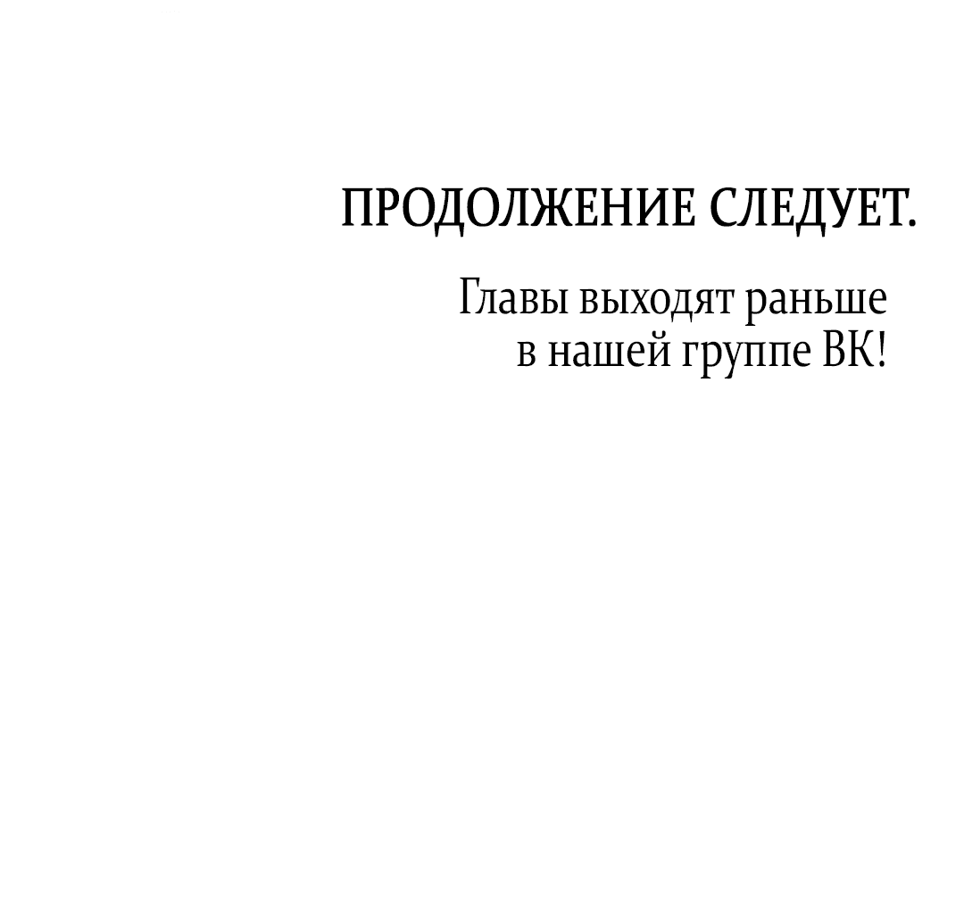 Манга Наследие фей - Глава 44 Страница 91