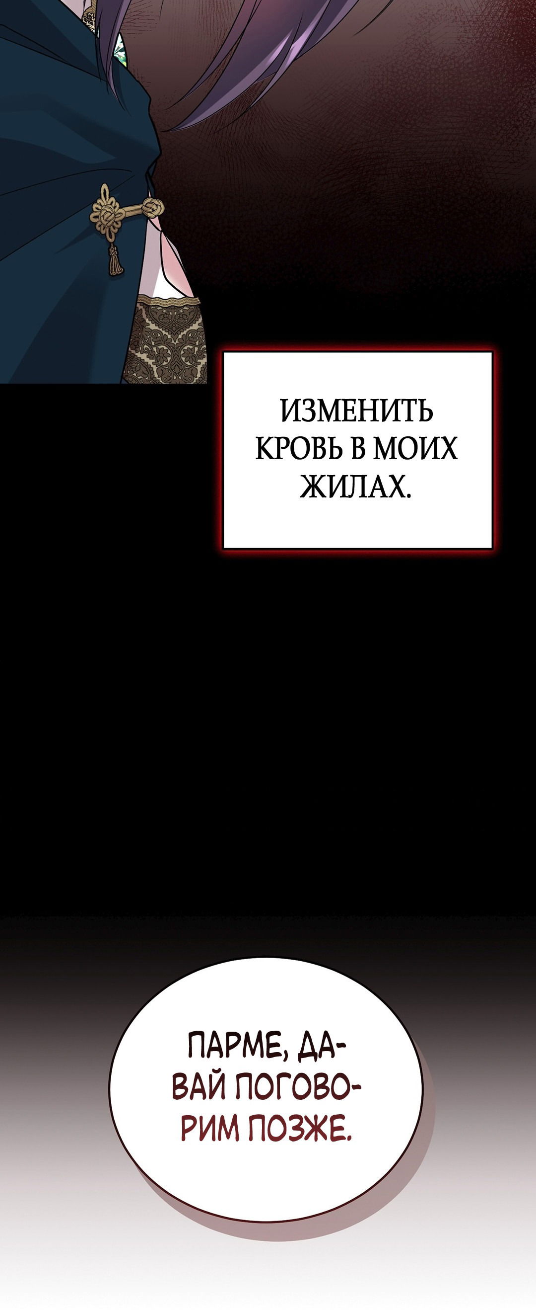 Манга Наследие фей - Глава 44 Страница 40