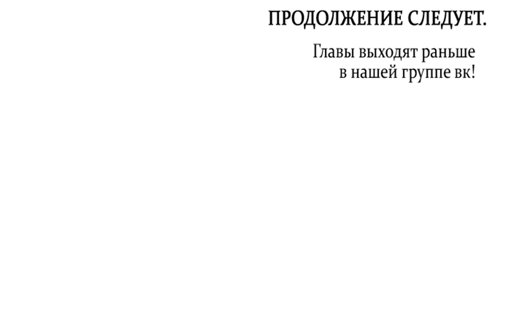 Манга Наследие фей - Глава 45 Страница 87