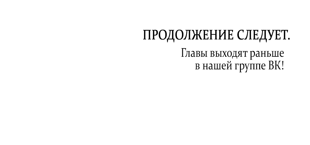 Манга Наследие фей - Глава 47 Страница 91