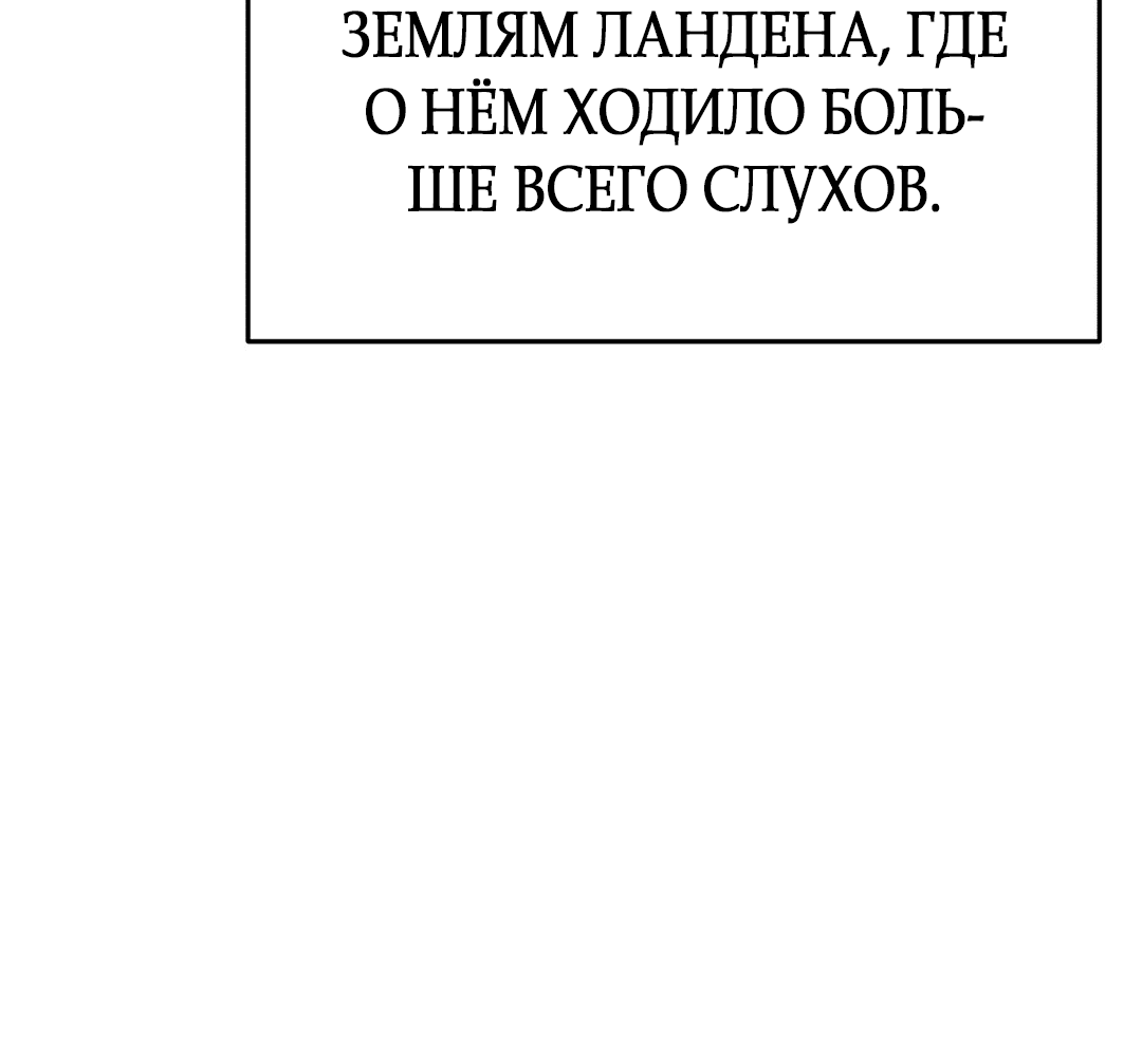 Манга Наследие фей - Глава 49 Страница 11