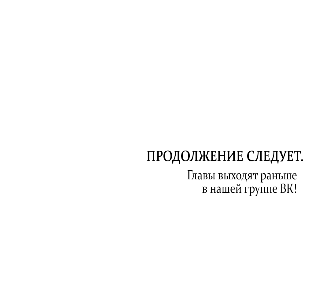 Манга Наследие фей - Глава 49 Страница 84