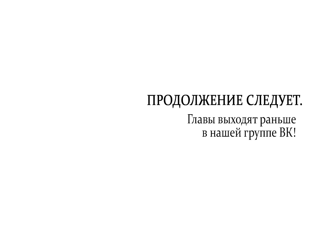 Манга Наследие фей - Глава 48 Страница 86