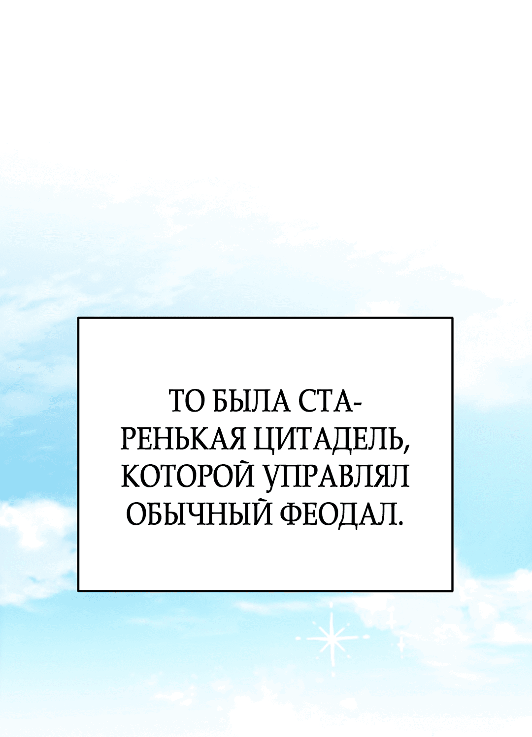 Манга Наследие фей - Глава 48 Страница 18