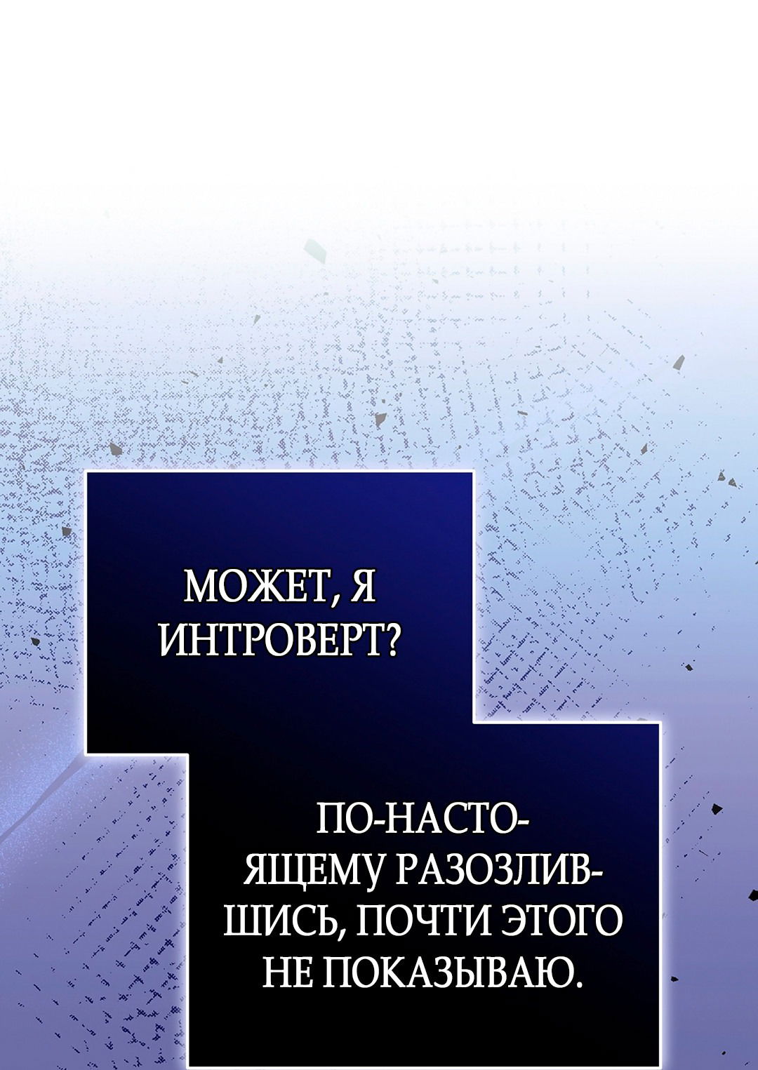 Манга Наследие фей - Глава 50 Страница 71