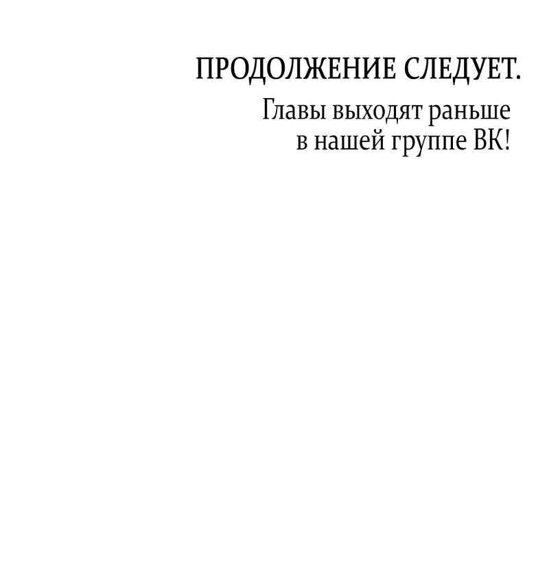 Манга Наследие фей - Глава 57 Страница 70