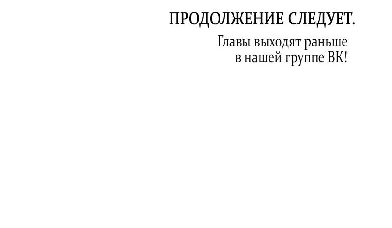 Манга Наследие фей - Глава 54 Страница 73