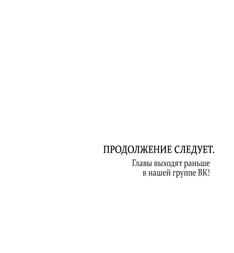 Манга Наследие фей - Глава 52 Страница 67