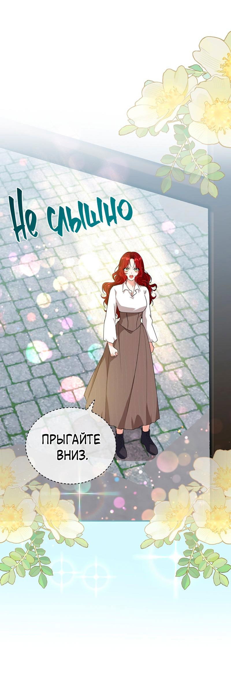 Манга Наследие фей - Глава 72 Страница 17