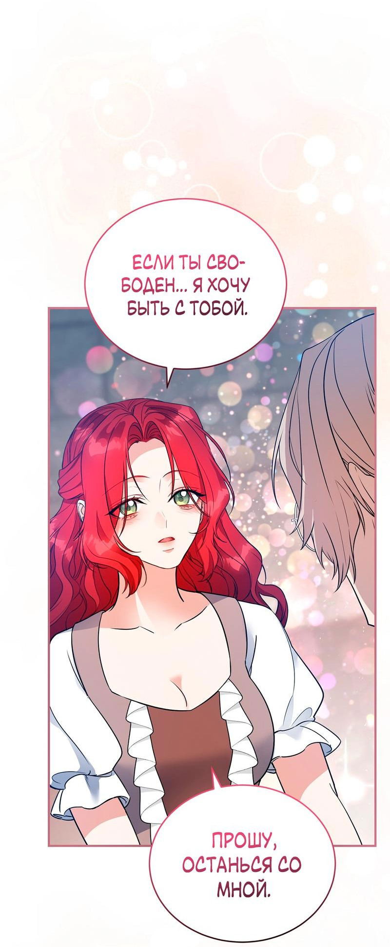 Манга Наследие фей - Глава 74 Страница 44