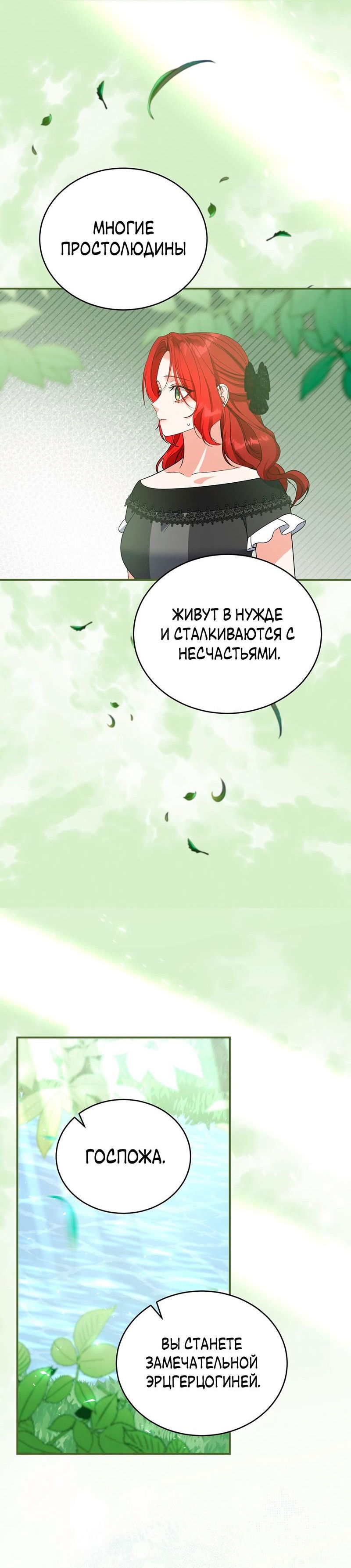 Манга Наследие фей - Глава 74 Страница 13