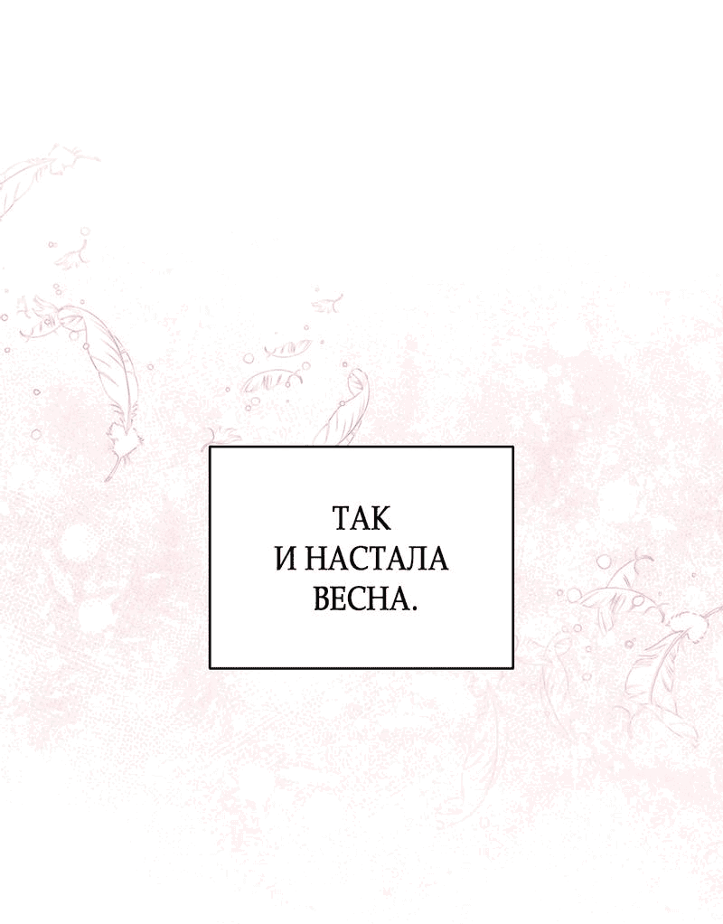 Манга Наследие фей - Глава 74 Страница 50