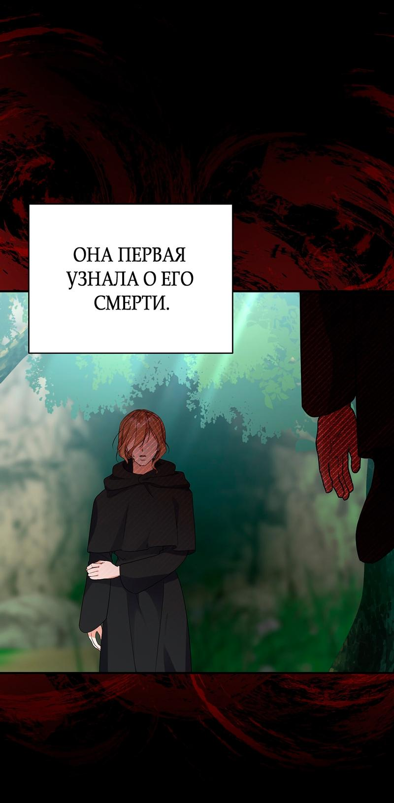 Манга Наследие фей - Глава 74 Страница 4
