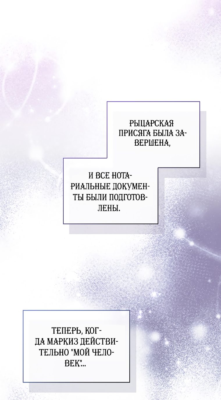 Манга Принцесса создаёт проблемы - Глава 13 Страница 34