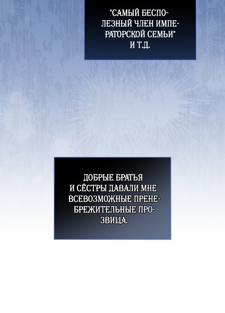 Манга Принцесса создаёт проблемы - Глава 4 Страница 21