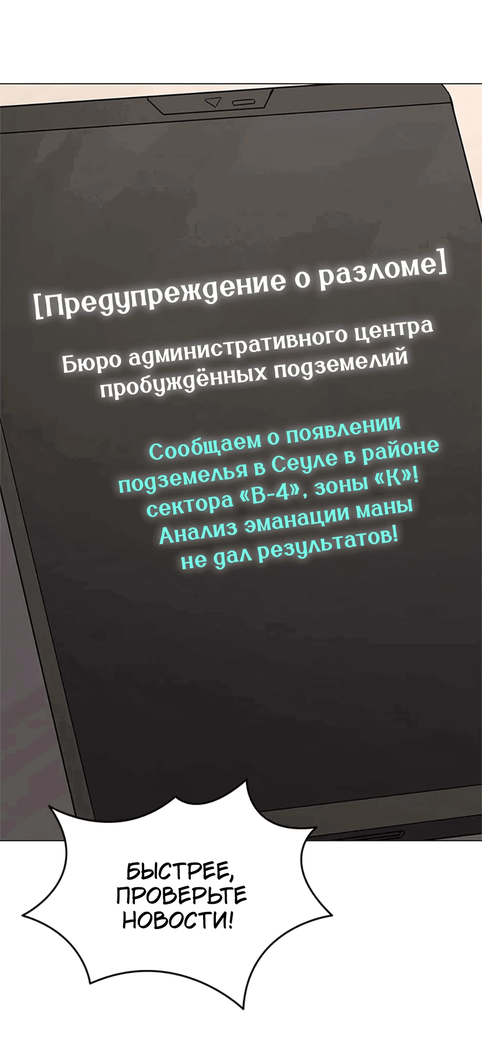 Манга Ресторан вернувшегося воина - Глава 82 Страница 18