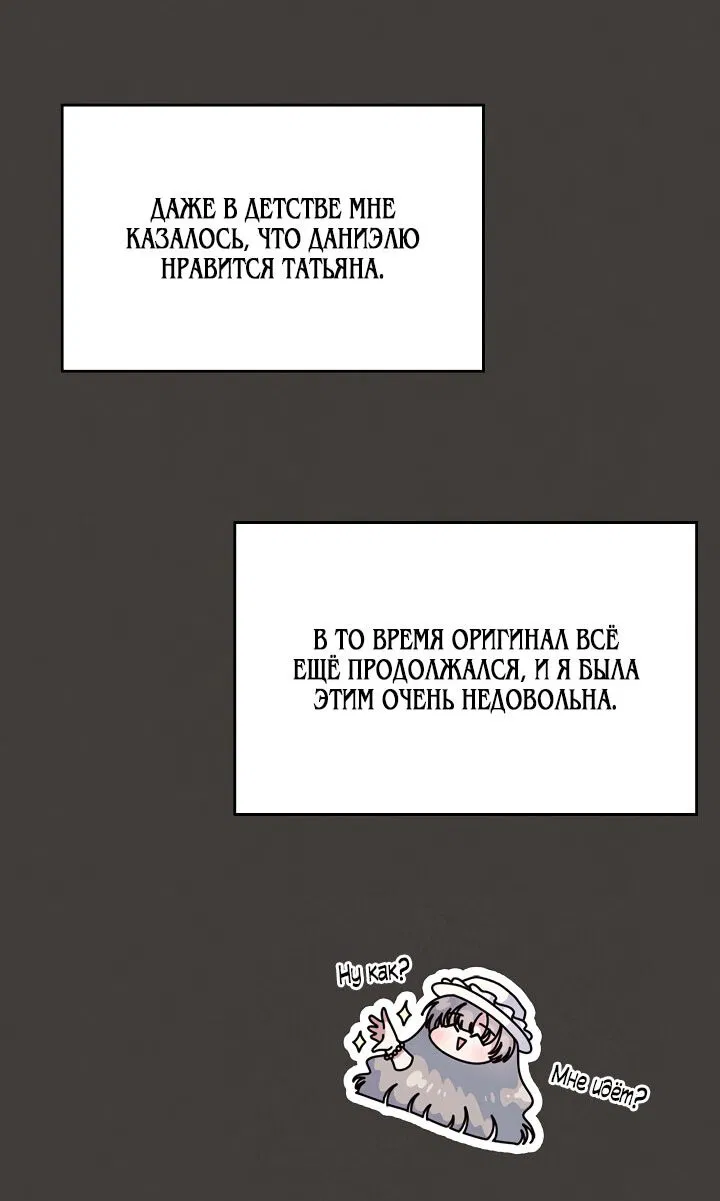 Манга Первая любовь главной героини оказалась в моих руках - Глава 7 Страница 8