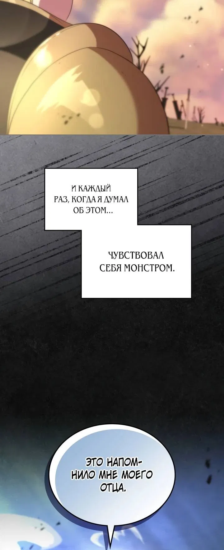 Манга Первая любовь главной героини оказалась в моих руках - Глава 48 Страница 36