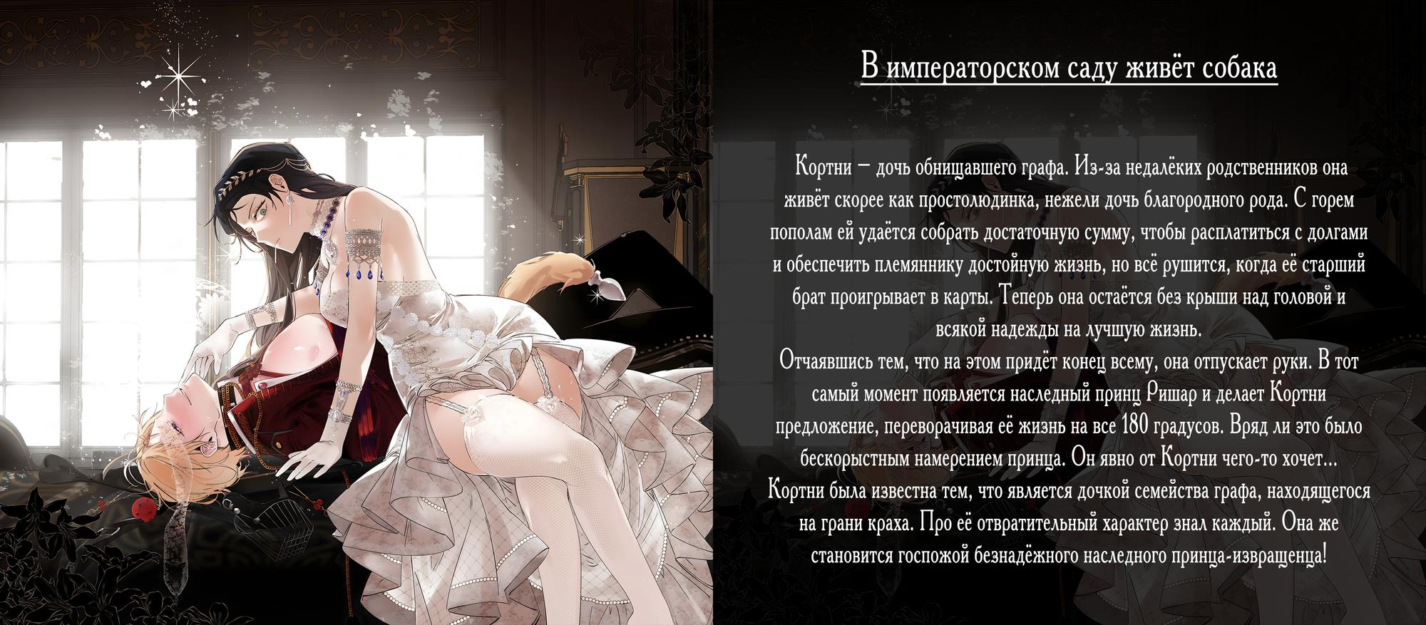 Манга Первая любовь главной героини оказалась в моих руках - Глава 63 Страница 70