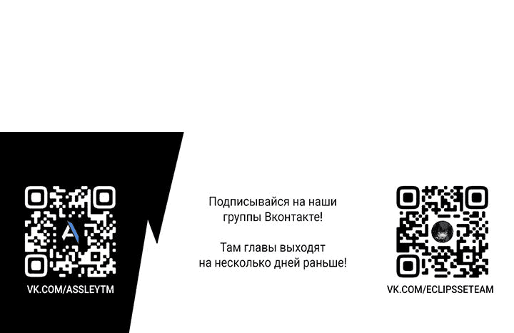 Манга Первая любовь главной героини оказалась в моих руках - Глава 61 Страница 71