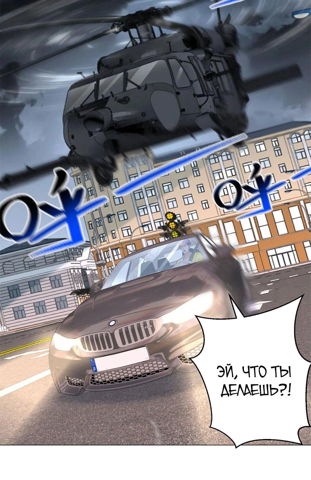 Манга Легендарная система вызова автомобиля - Глава 141 Страница 18