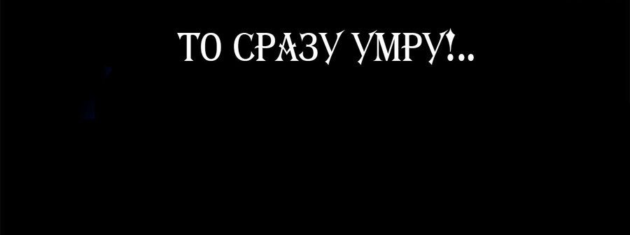 Манга Ты мой дьявол - Глава 10 Страница 32