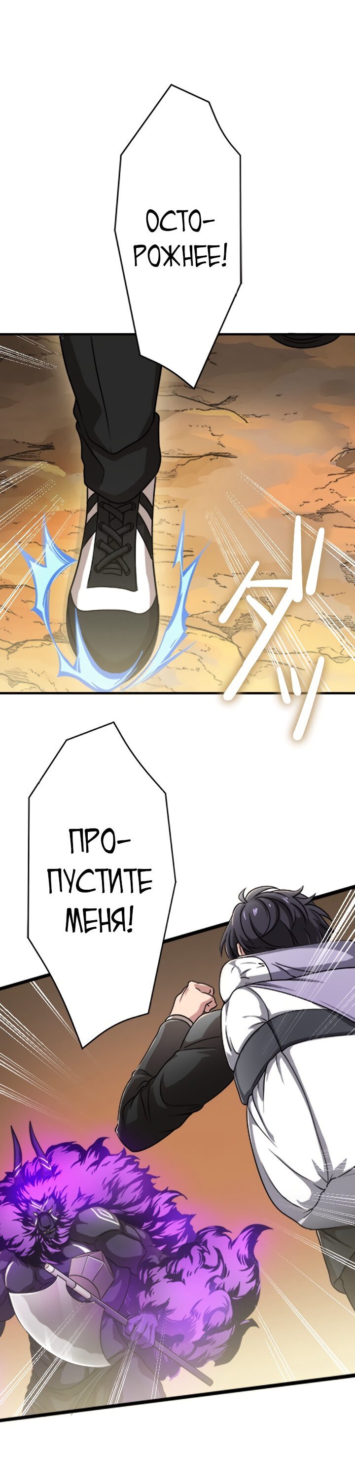Манга Настало время мести - Глава 2 Страница 35