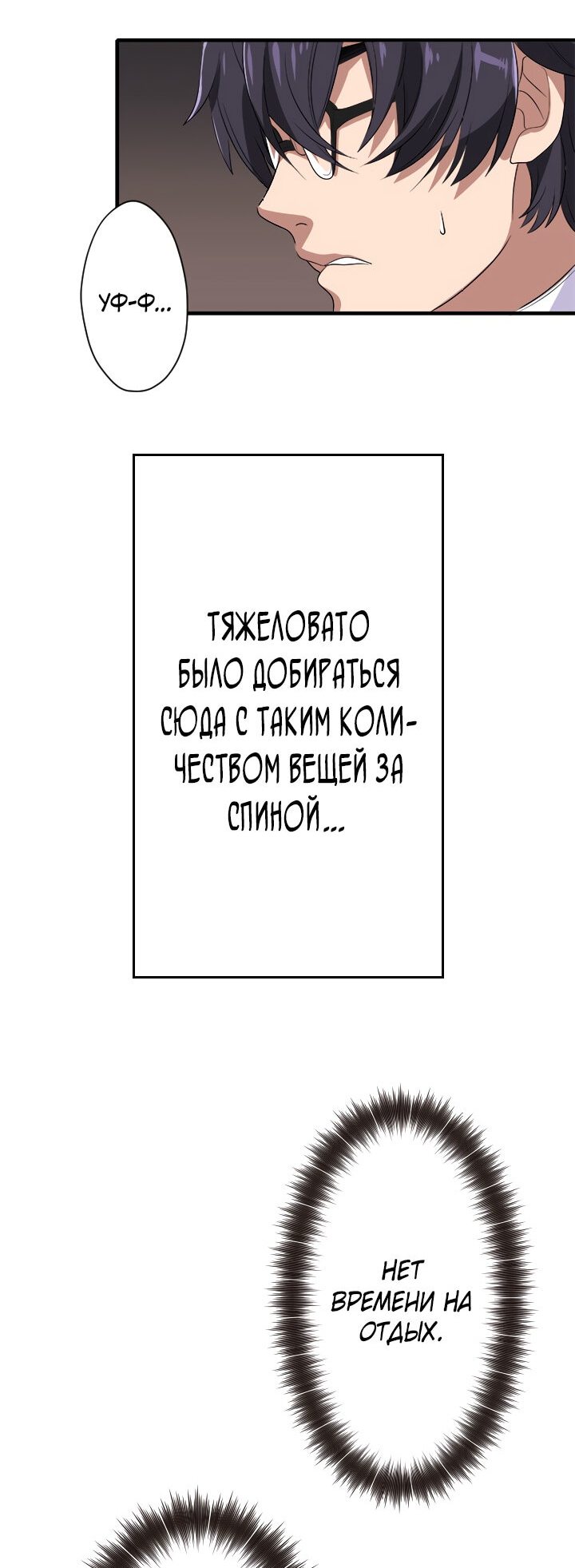 Манга Настало время мести - Глава 1 Страница 32